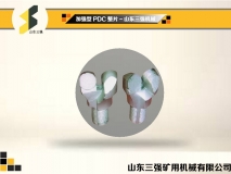 增強型PDC整片 金剛石復合片